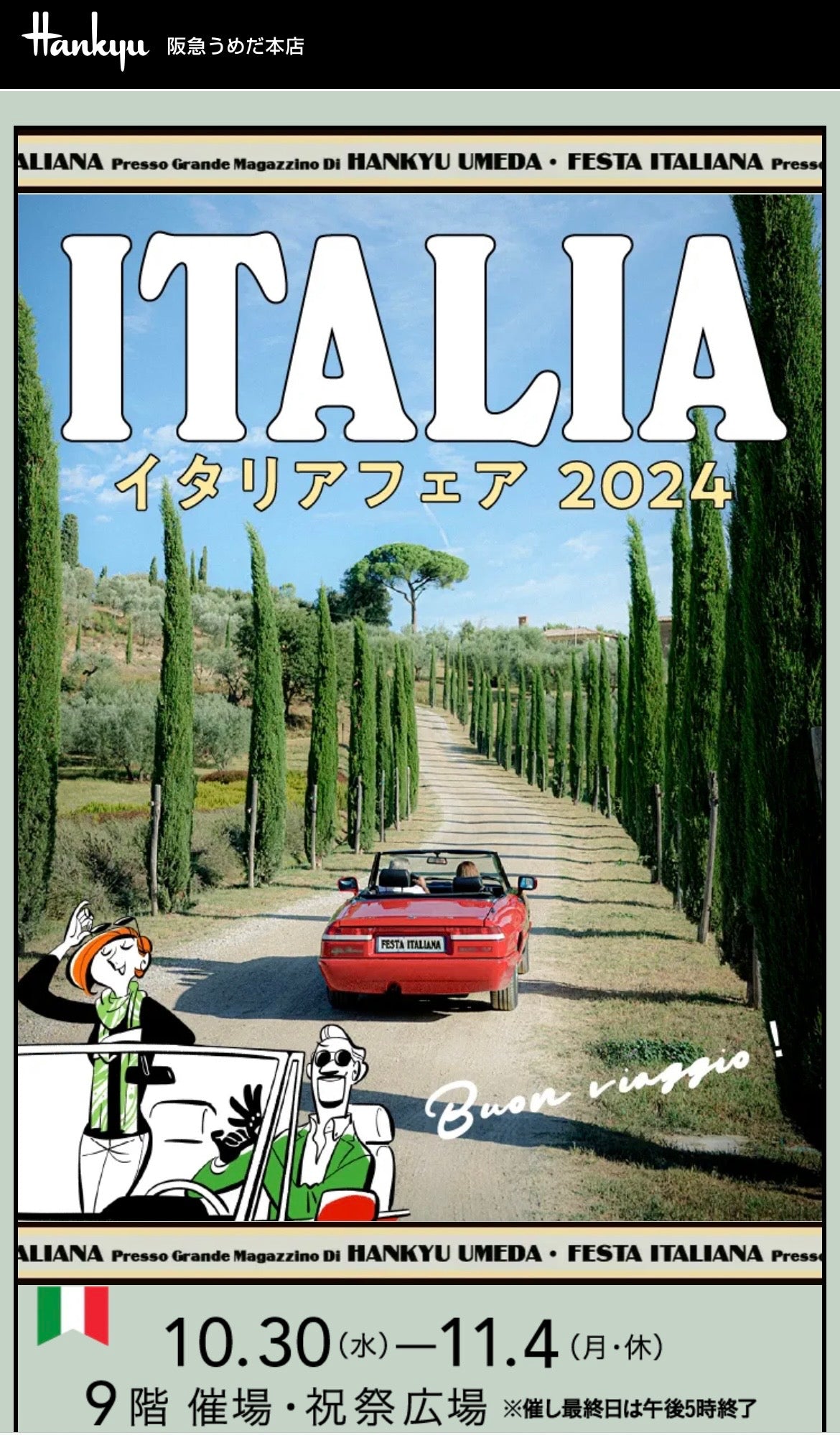 阪急うめだ イタリアフェア2024 カプリピゥ社より絵付師が来場