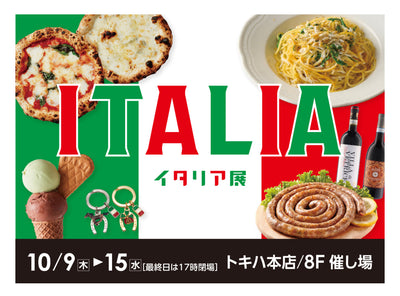 10月催事情報　大分トキハ本店